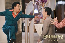 还是觉得你最好2 图4