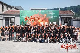 火舞傾城 圖1