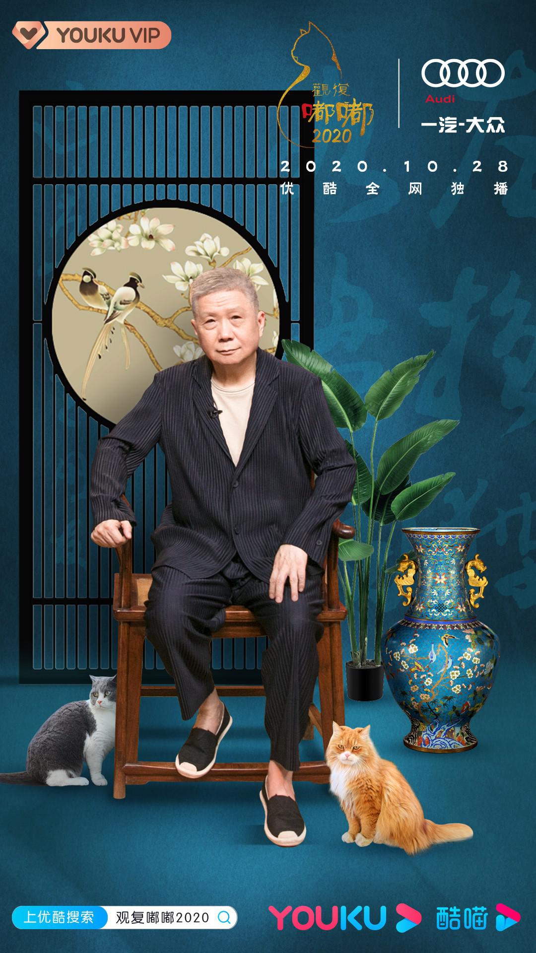 觀復(fù)嘟嘟2020