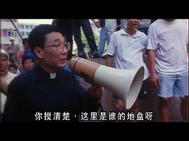古惑仔3之只手遮天 圖1