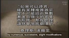 揭開生命的奧秘 圖10