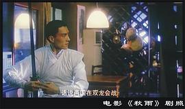 秋雨是哪部電影的人物 圖3