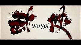 武俠百度百科 圖2