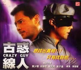 古惑線人 圖1