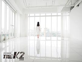 韩剧网the k2剧情介绍 图1
