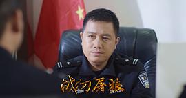 斩龙免费观看全集完整版电影 图2