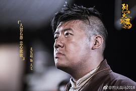 烈火戰(zhàn)馬 圖2