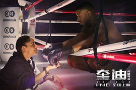 奎迪：英雄再起 圖5