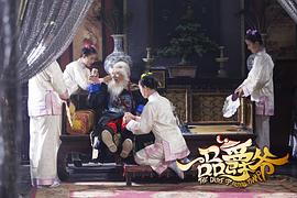 一品爵爺 圖8