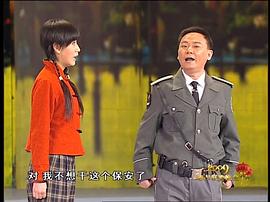 2009年中央电视台春节联欢晚会 图5