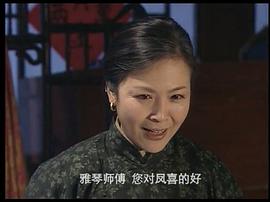 87啼笑因缘电视剧米雪单粤语 图3