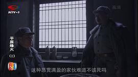 平源烽火电视剧剧情 图4