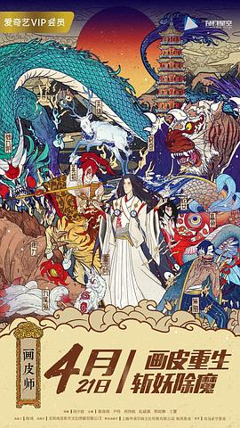 畫皮師 圖8