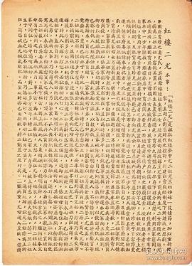 紅樓二尤 圖10
