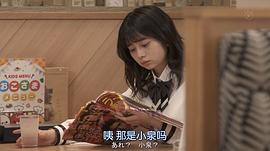 愛吃拉面的小泉同學(xué) 二代目 圖5