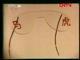 小馬虎 圖9