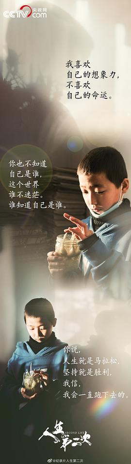 人生第二次 图7