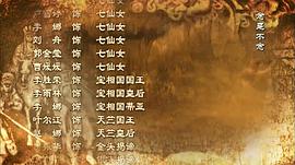 TVB西游记张卫健版 图1