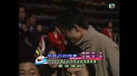 2000年度十大勁歌金曲頒獎典禮 圖5