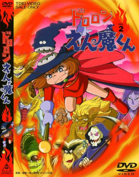 鬼公子炎魔