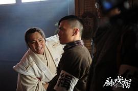 廚子戲子痞子高清版免費觀看 圖8