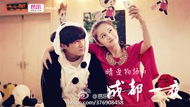 成都一夜 圖2