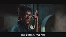 猛龙过江 图7