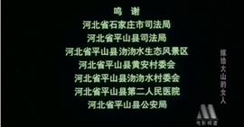 嫁給大山的女人電影 圖6