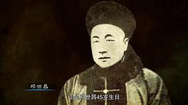 北洋海軍興亡史第6集 圖7