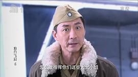 孤岛飞鹰第40集免费观看大结局 图2