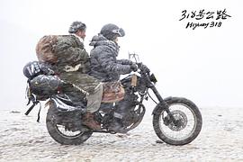 318號公路 圖5