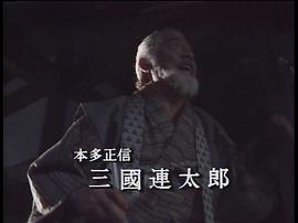 關(guān)原之戰(zhàn) 圖8