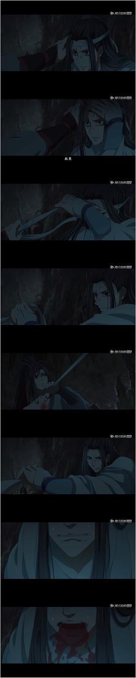 魔道祖师 第一季 图4