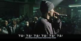 8英里劇情介紹 圖1