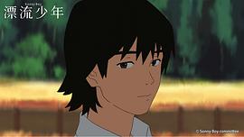漂流少年 圖3