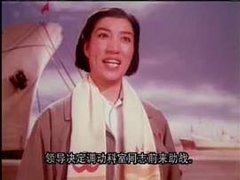 京剧电影海港1973年版 图6