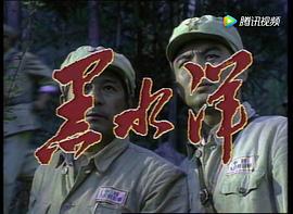 華東剿匪記 圖2