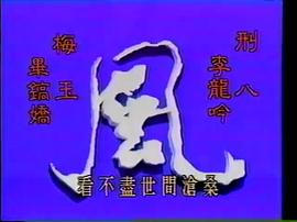 風林火山 圖5