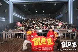 假爸爸 图7