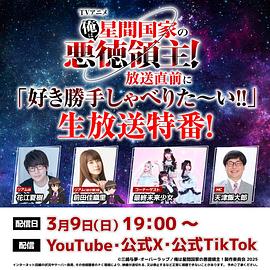我是星際國家的惡德領(lǐng)主！ 圖5
