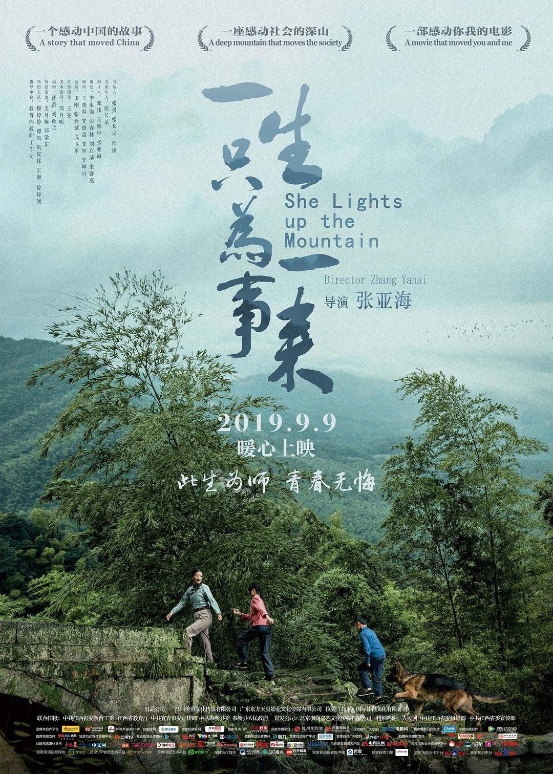 一生只為一事來