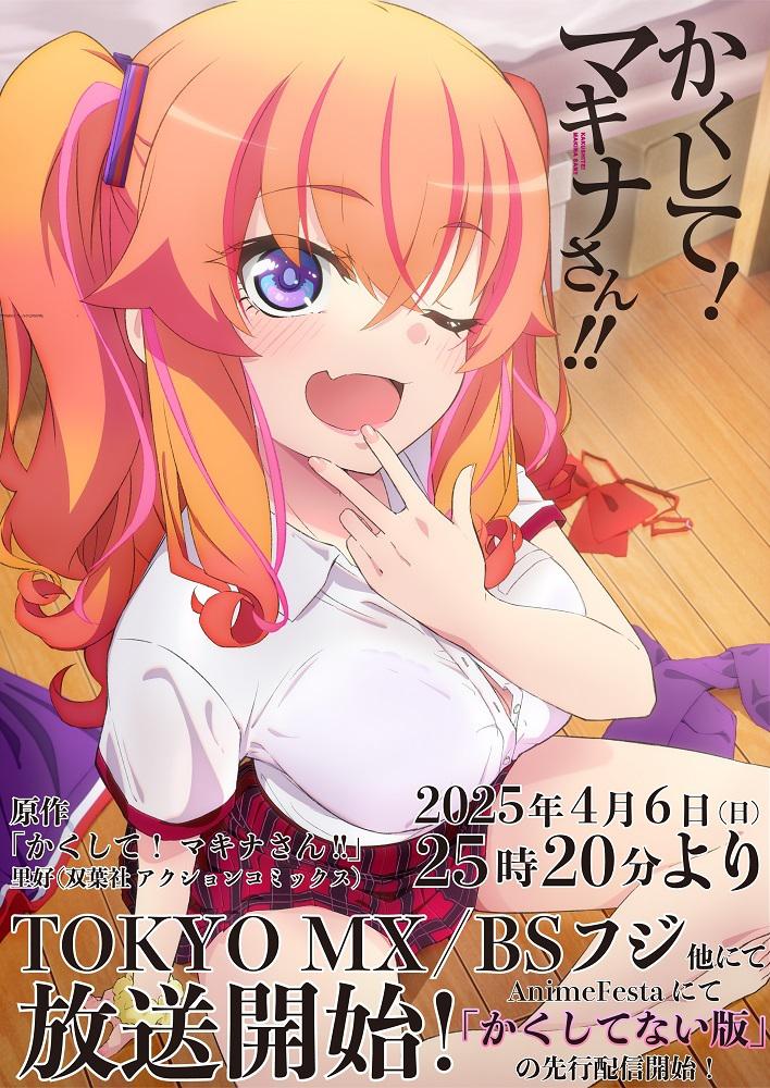 快藏起來！瑪琪娜同學(xué)!!