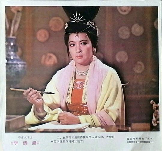 電影李清照大結(jié)局