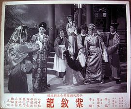 紫釵記 圖8