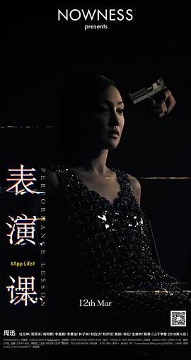 表演課 圖3