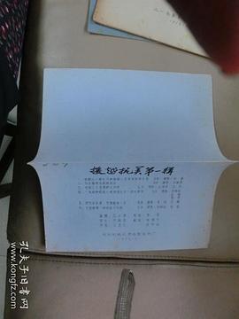 援越抗美第一輯 圖2
