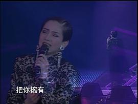 梅艳芳 最后演唱会 图9