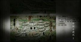 中国四个过千年古建筑 图7