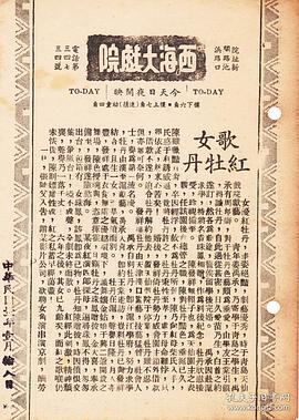 歌女紅牡丹 圖1