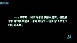 追剿魔頭 圖9